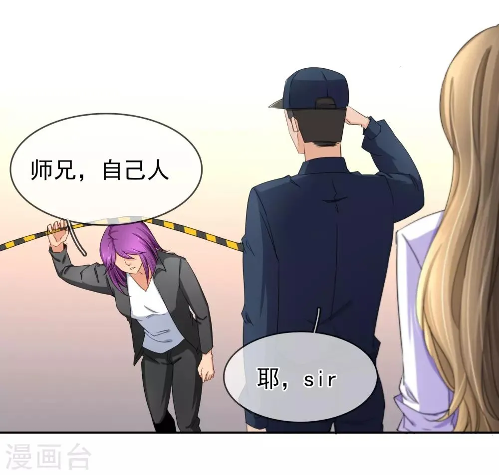 第123话 救援 第6页
