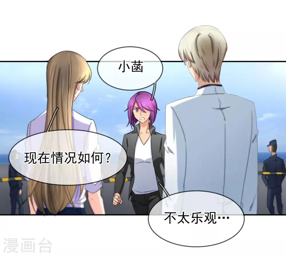 第123话 救援 第7页