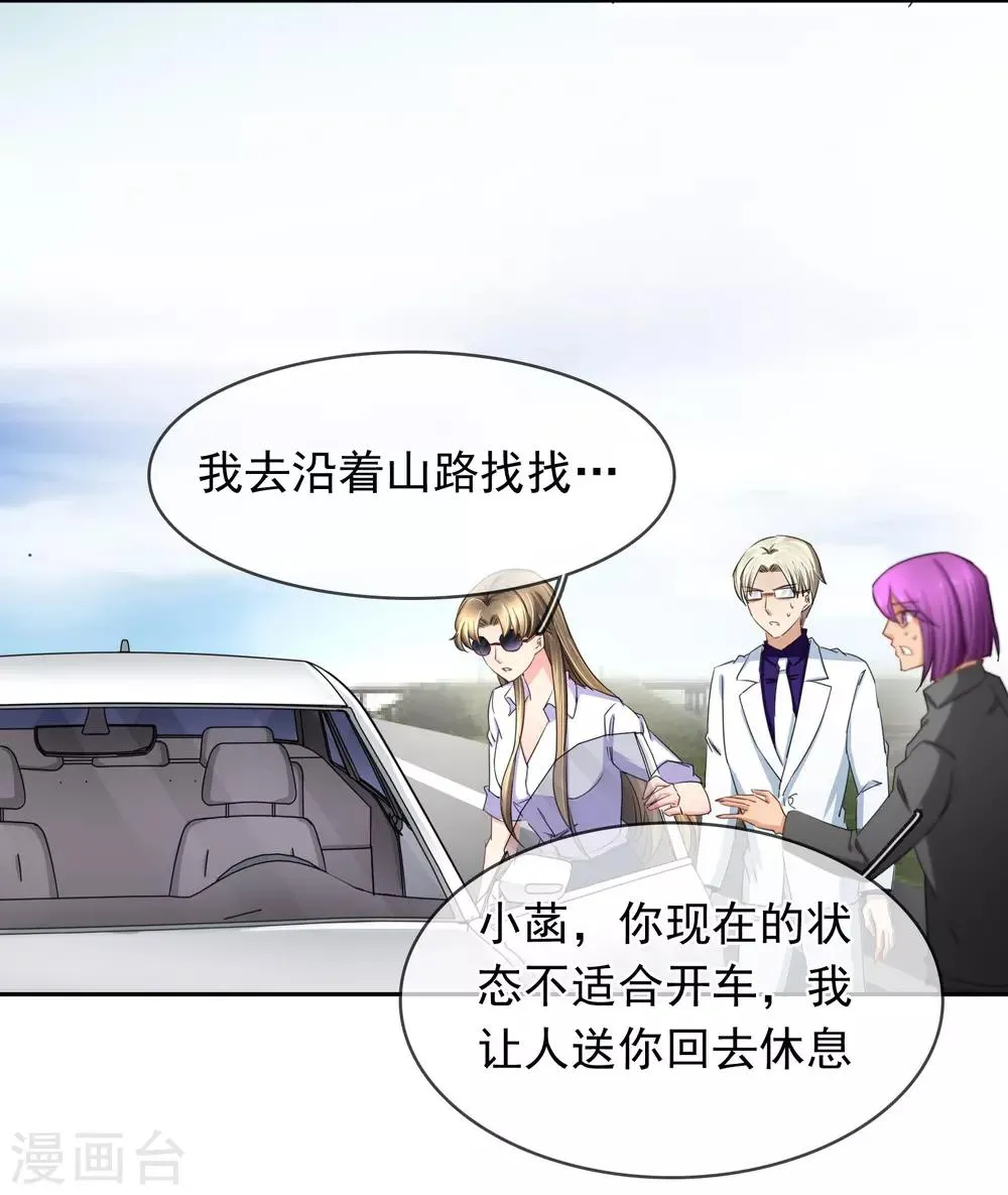 第123话 救援 第10页