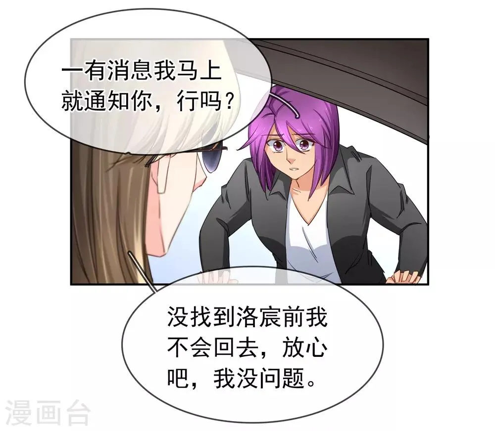 第123话 救援 第11页