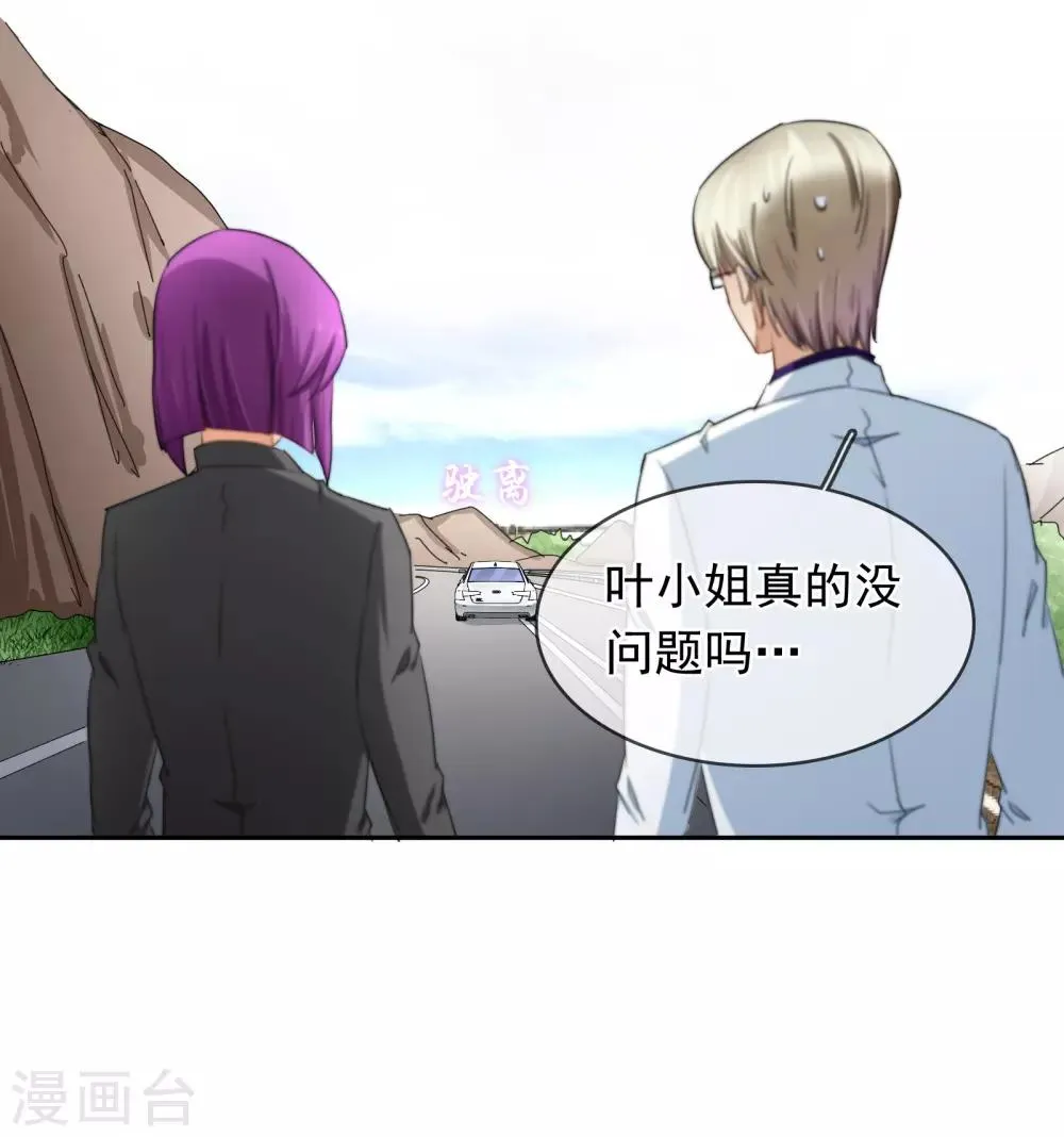 第123话 救援 第12页