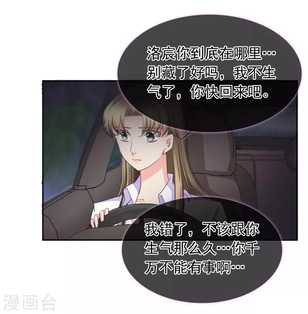 第123话 救援 第14页