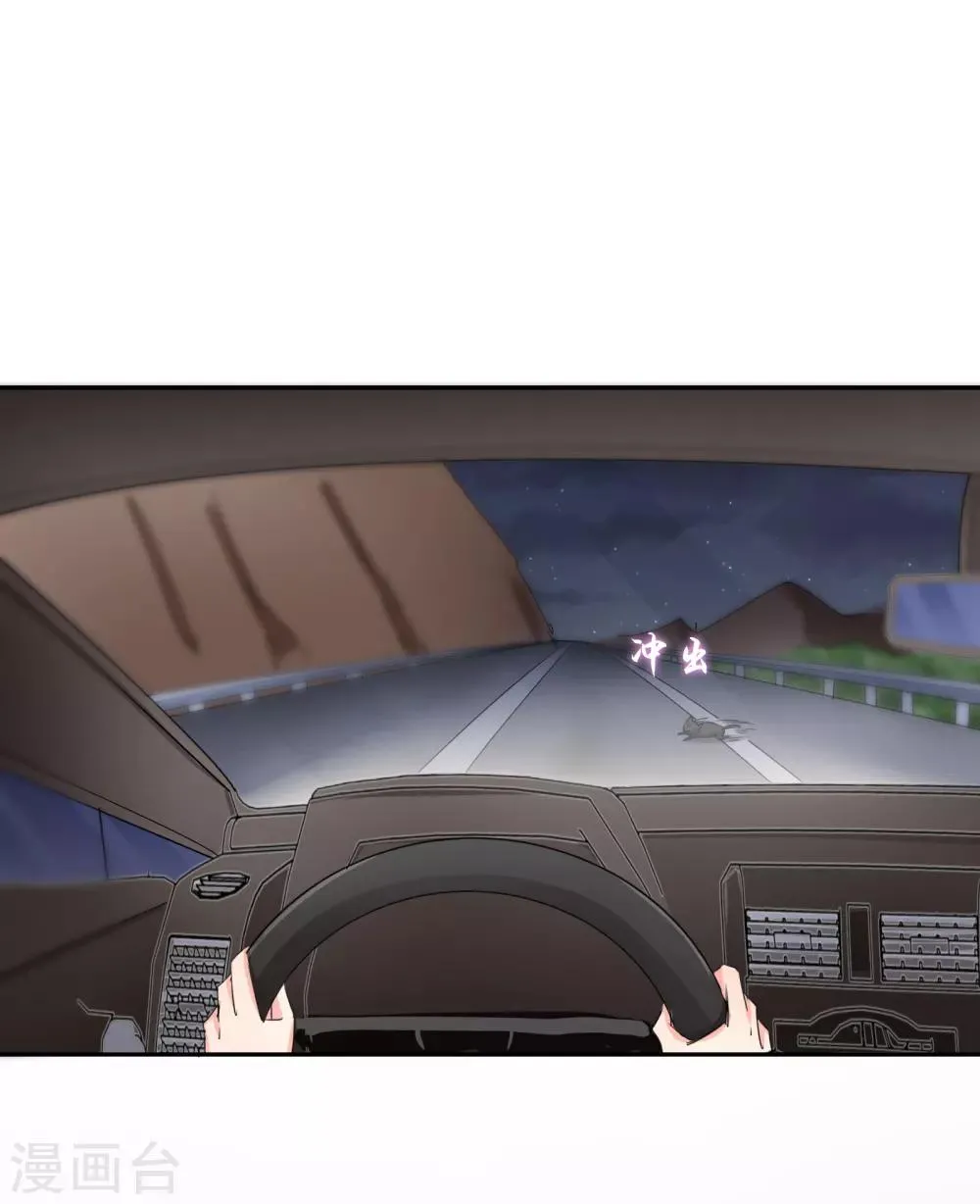 第123话 救援 第16页