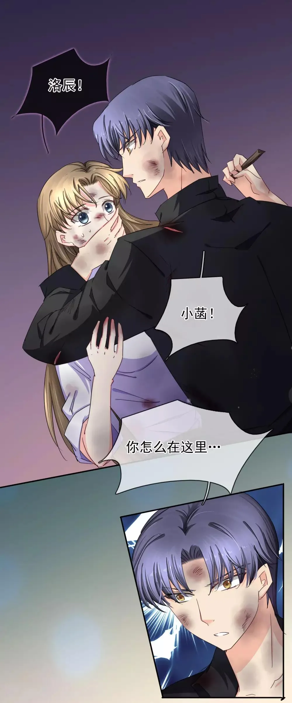 第125话 重逢 第9页