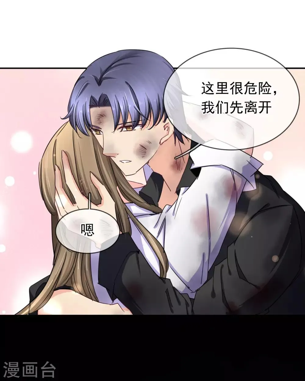 第125话 重逢 第12页
