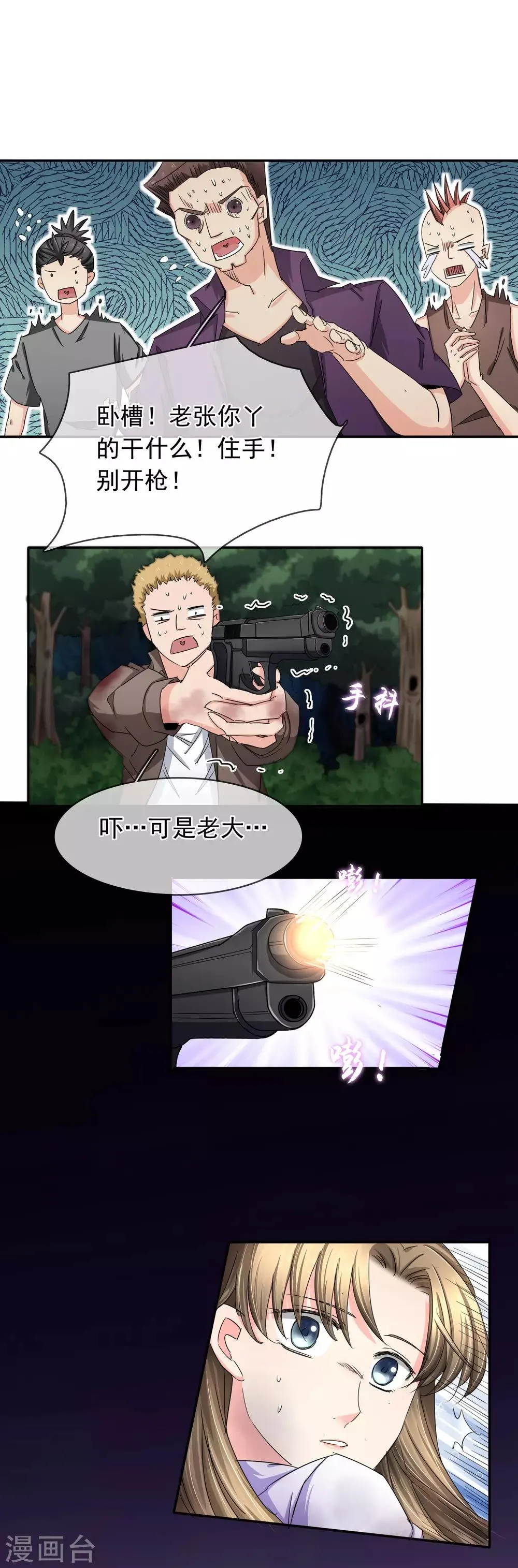 最终话 待续 第4页