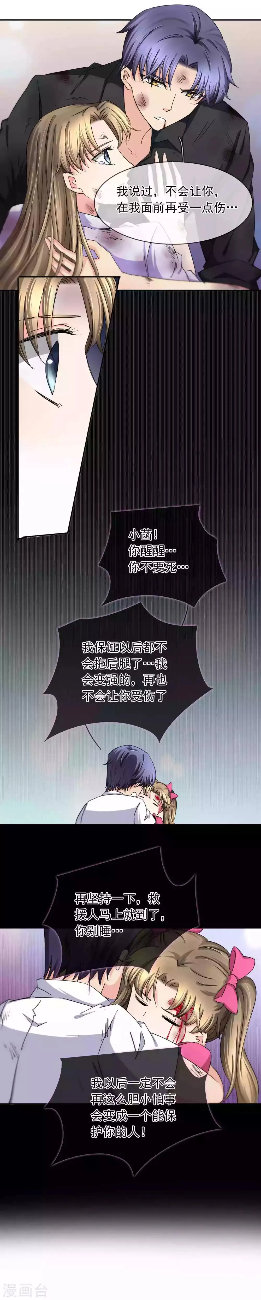 最终话 待续 第6页