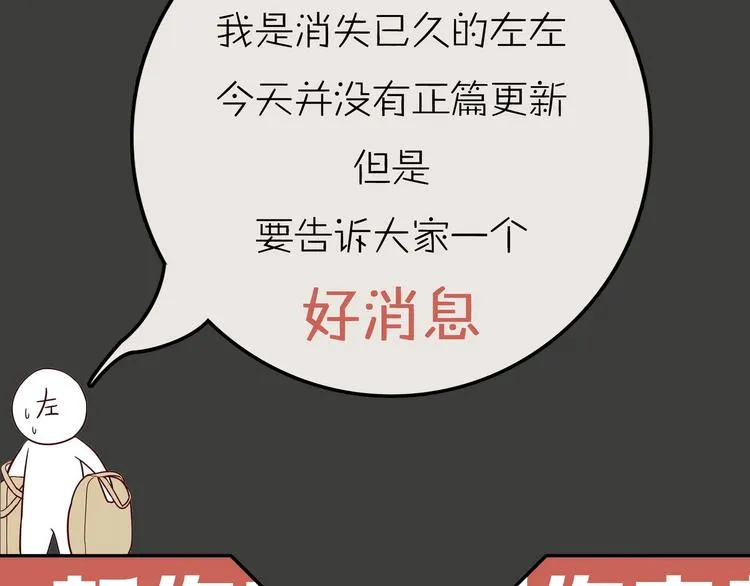 左左新作《咫尺之间》暴风来袭！ 第4页