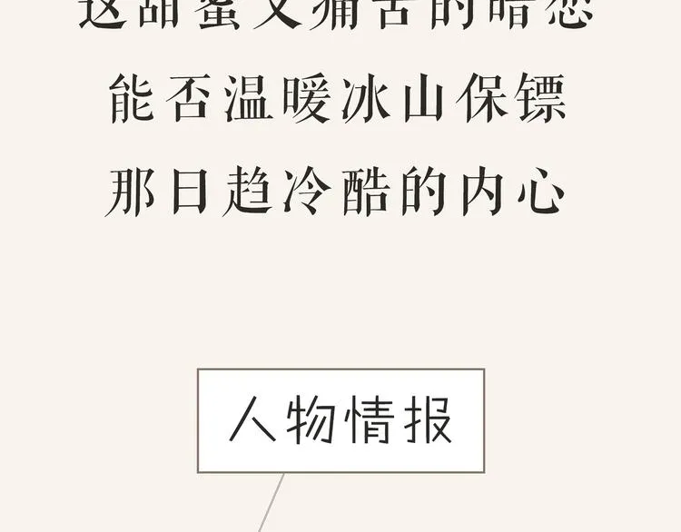 左左新作《咫尺之间》暴风来袭！ 第8页