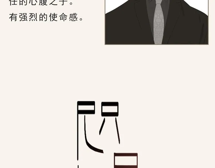 左左新作《咫尺之间》暴风来袭！ 第11页