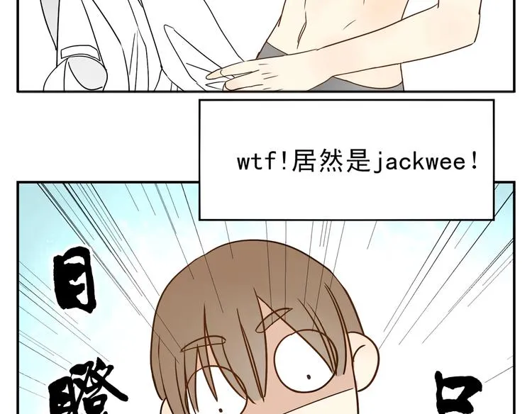 第10话 交流【前篇完结】 第13页