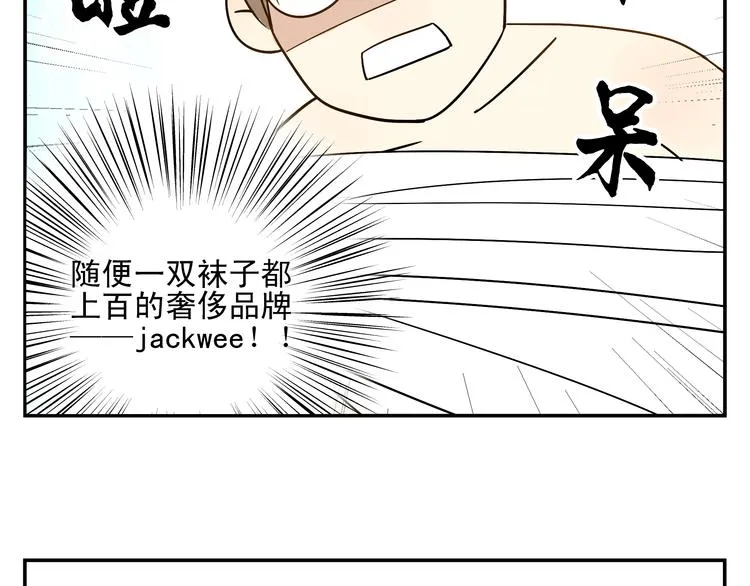 第10话 交流【前篇完结】 第14页