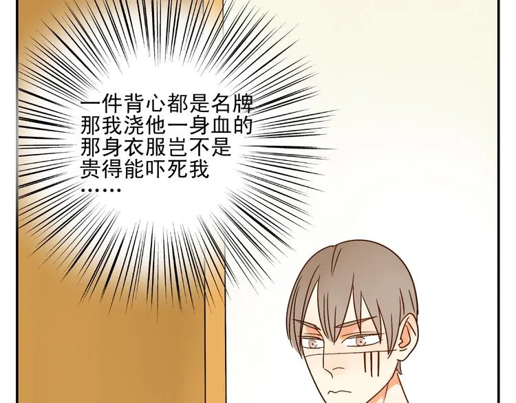 第10话 交流【前篇完结】 第16页
