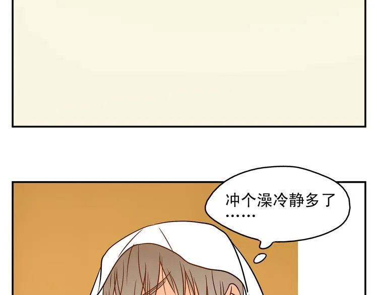 第10话 交流【前篇完结】 第33页