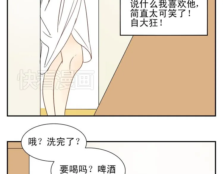 第10话 交流【前篇完结】 第38页