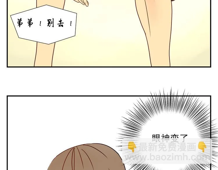 第10话 交流【前篇完结】 第63页