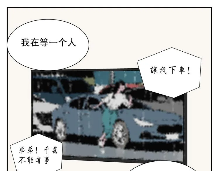 第10话 交流【前篇完结】 第68页