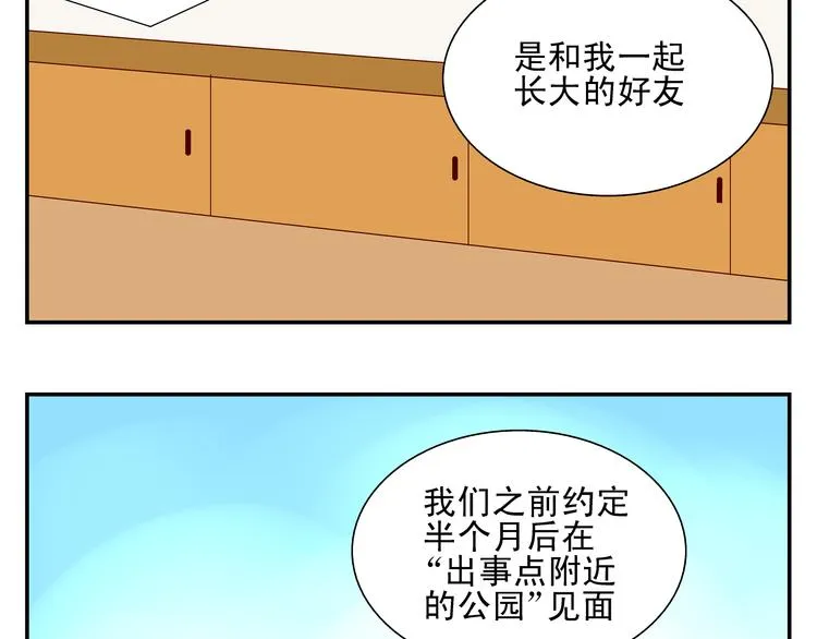 第10话 交流【前篇完结】 第69页