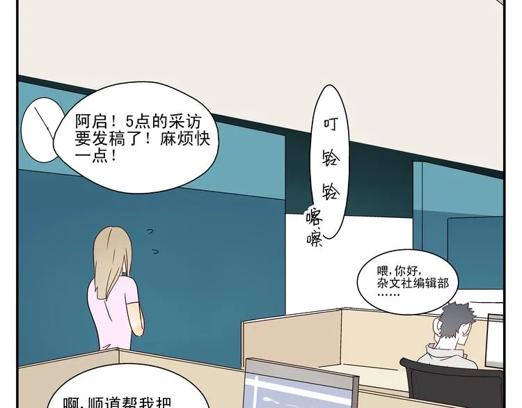 第10话 交流【前篇完结】 第105页