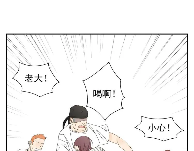第9话 腿软了 第1页