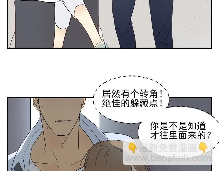 第9话 腿软了 第26页