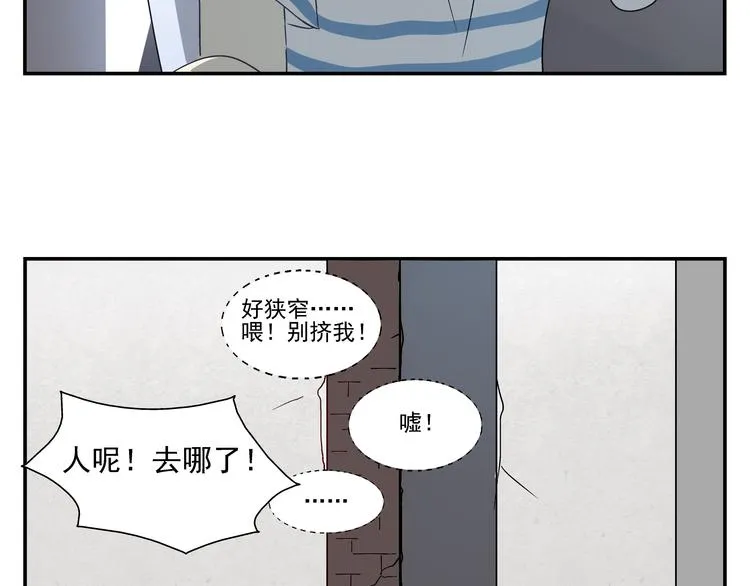 第9话 腿软了 第28页