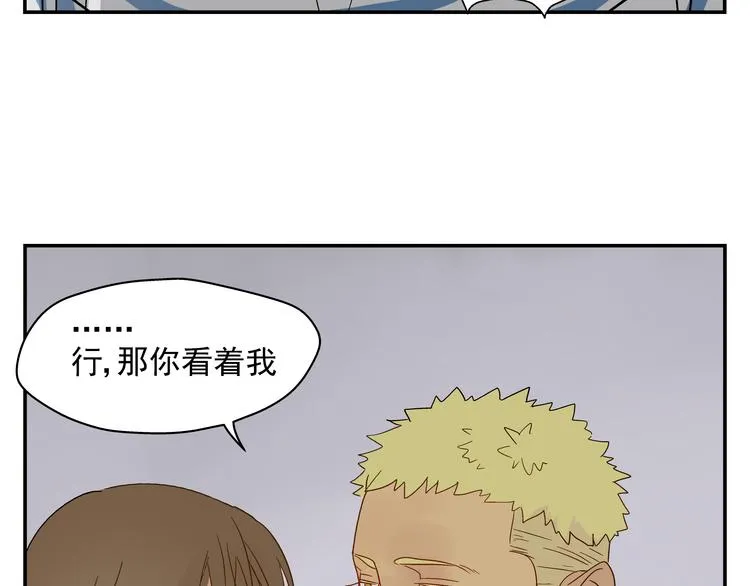 第9话 腿软了 第46页