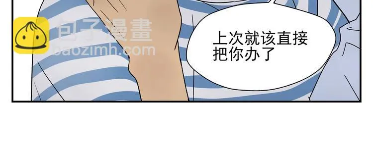 第9话 腿软了 第59页