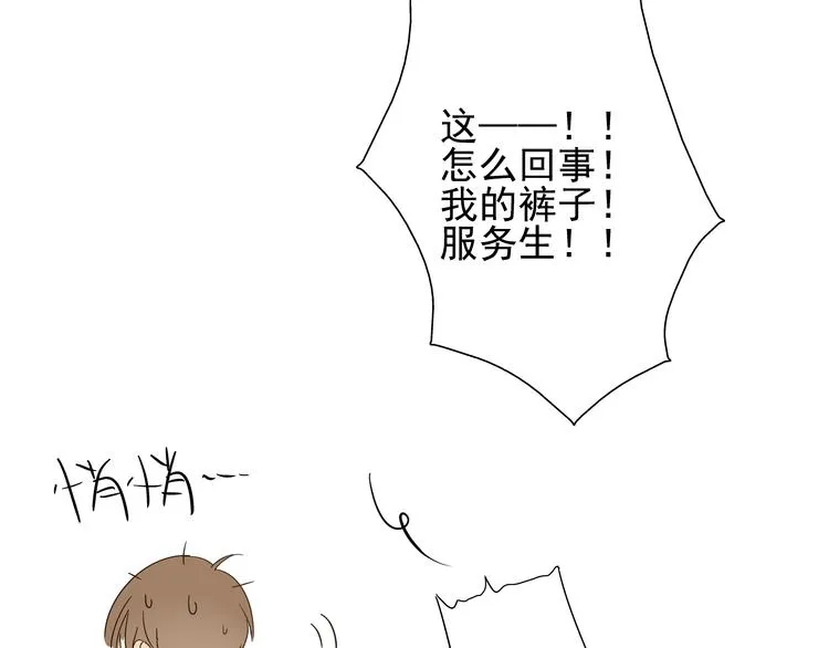 第8话 打群架 谁怕谁 第21页