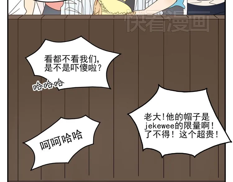 第8话 打群架 谁怕谁 第33页