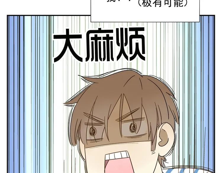 第8话 打群架 谁怕谁 第42页