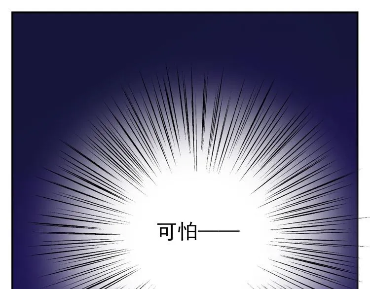 第7话 无法描述了 第16页