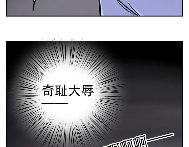 第7话 无法描述了 第37页