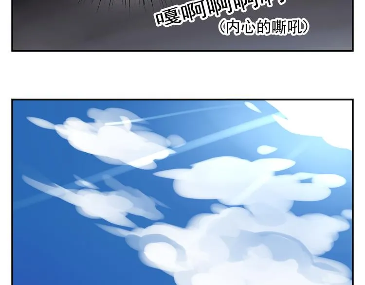 第7话 无法描述了 第38页