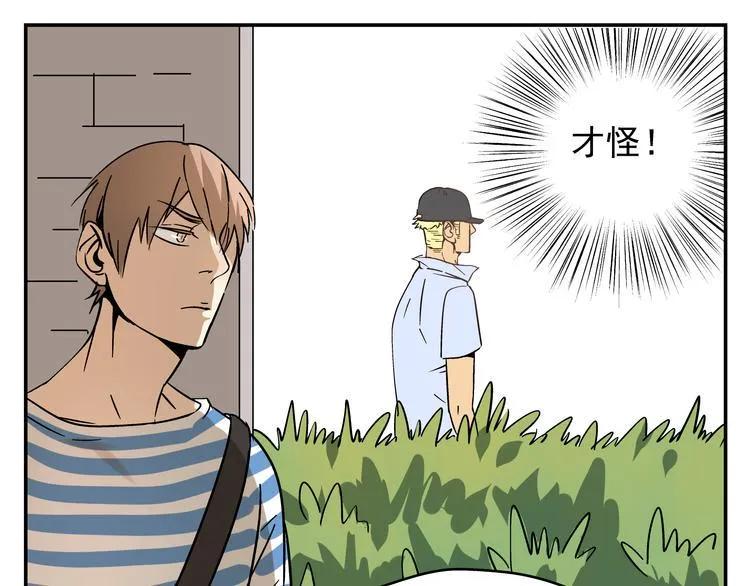 第7话 无法描述了 第48页