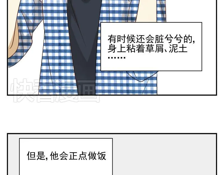 第6话 可疑的家伙 第4页
