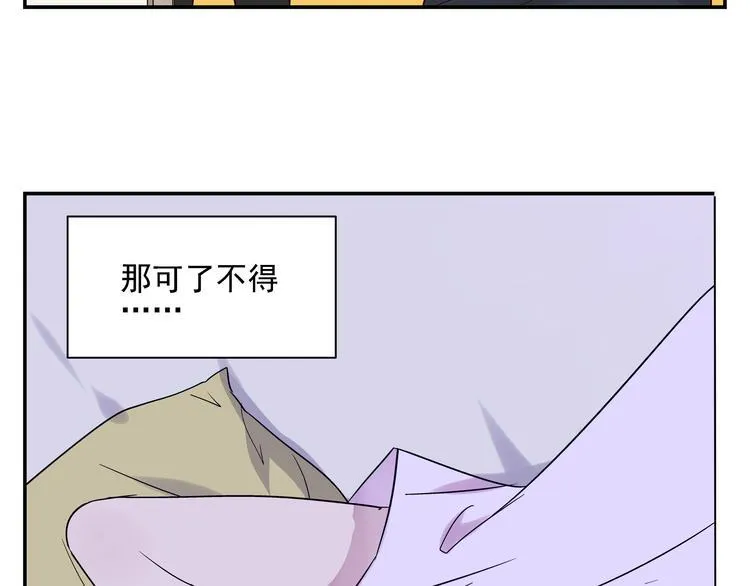 第6话 可疑的家伙 第12页