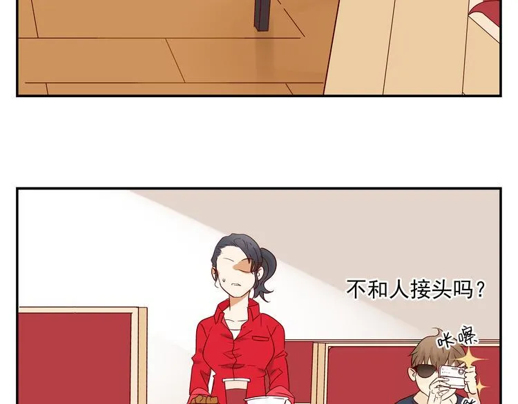第6话 可疑的家伙 第24页