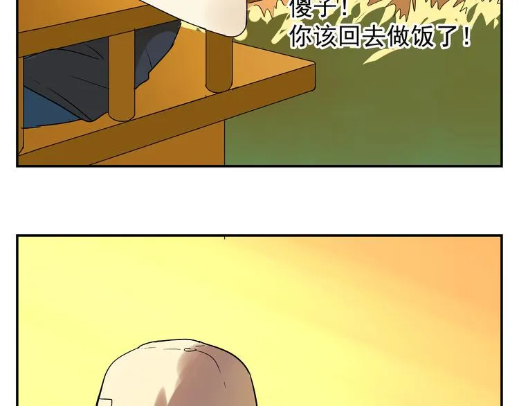 第6话 可疑的家伙 第38页