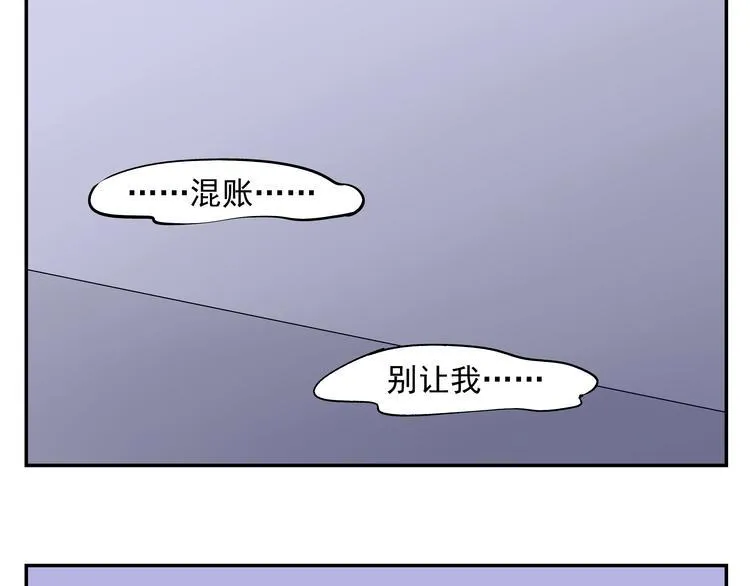 第6话 可疑的家伙 第50页