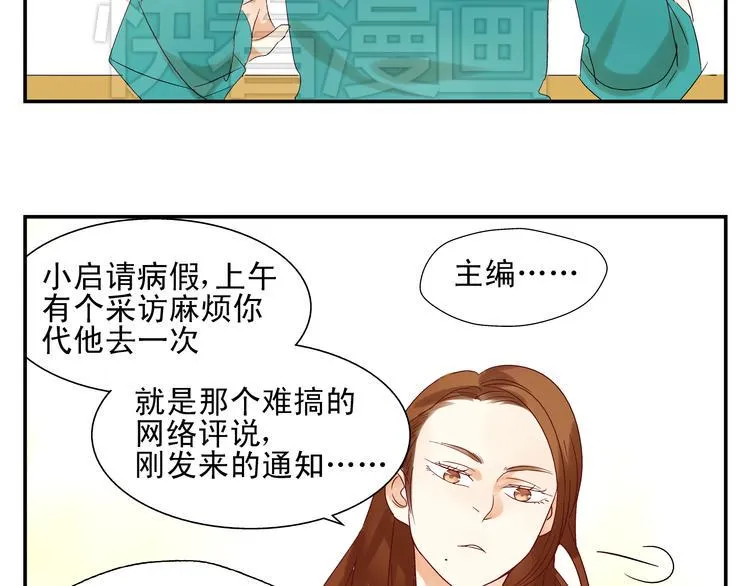 第5话 你回来啦~ 第14页