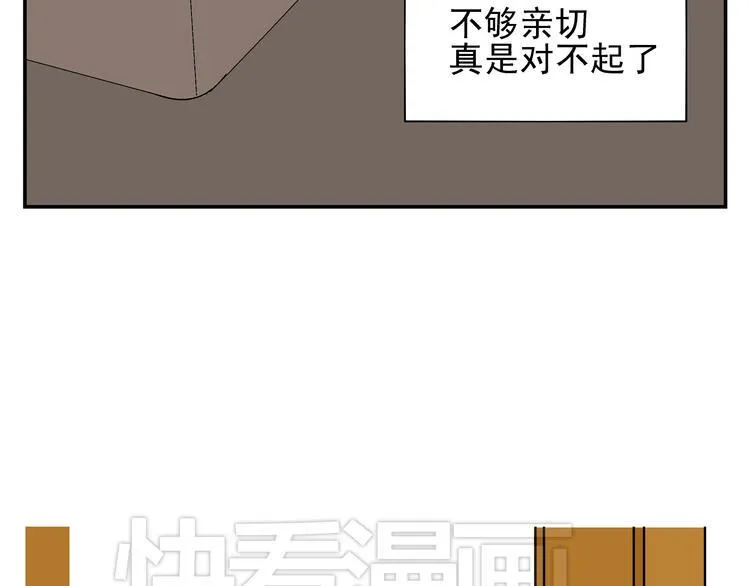 第5话 你回来啦~ 第26页