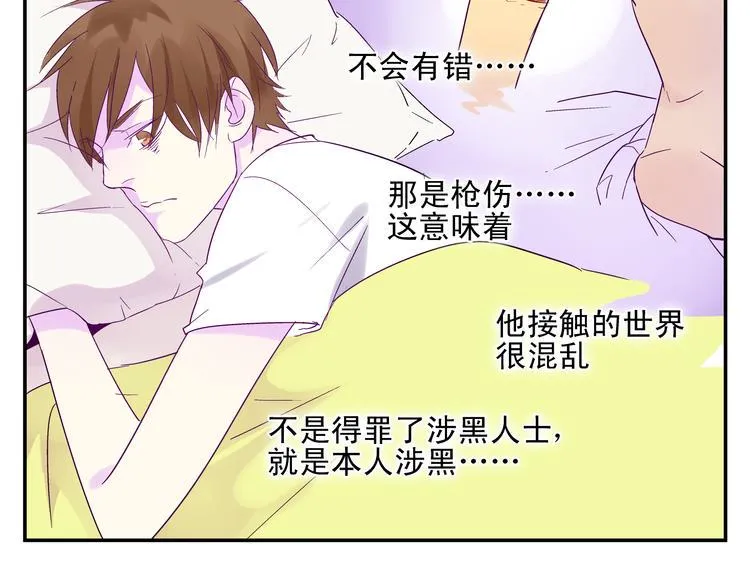 第5话 你回来啦~ 第41页