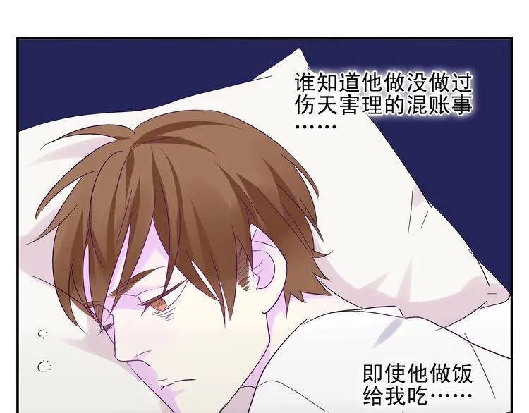 第5话 你回来啦~ 第42页