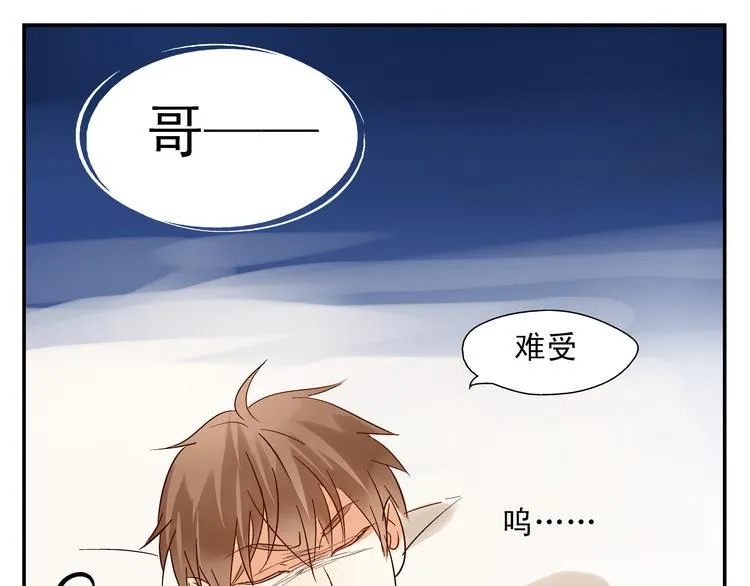 第5话 你回来啦~ 第49页