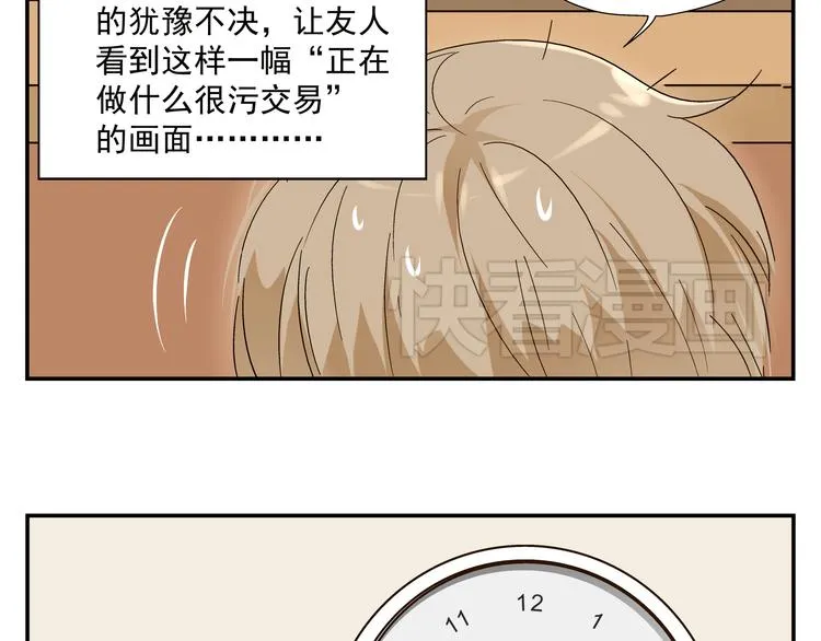 第4话 长得帅身材好还会做饭... 第4页