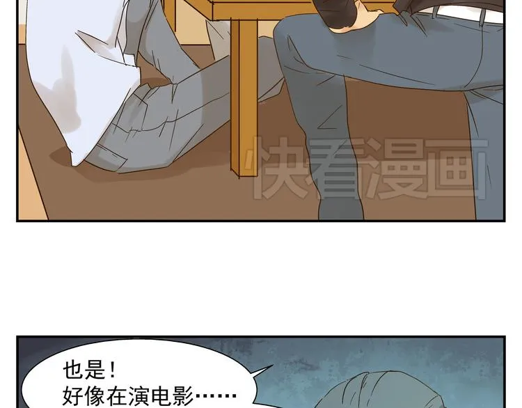 第4话 长得帅身材好还会做饭... 第20页
