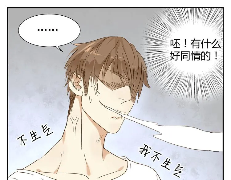 第4话 长得帅身材好还会做饭... 第33页