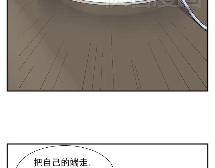 第4话 长得帅身材好还会做饭... 第37页