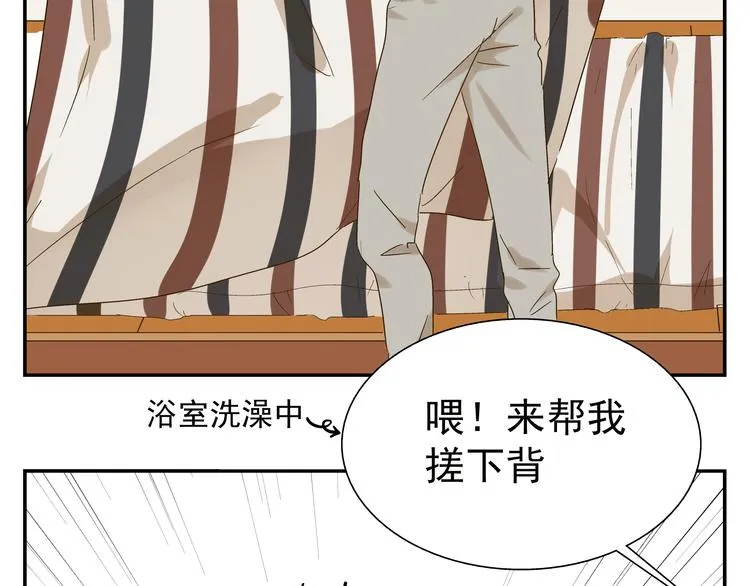 第4话 长得帅身材好还会做饭... 第51页